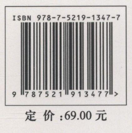 拯救植物熊猫(银杉) 林上海//买凯乐 1347 中国林业出版社 商品图3