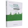 森林城市发展规划研究--以贵州省为例 吴照柏//但维宇//刘恩林//童建明//卢立 1040中国林业出版社 商品缩略图4