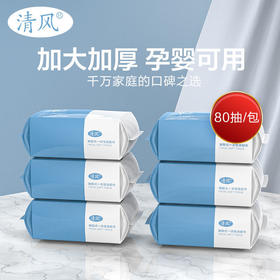 「拍1发3！到手三包装」清风一次性洗脸巾 袋装棉柔巾纯棉洁面巾居家日用美容院卸妆清洁工具化妆巾