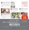 金牌家装 现代简约 中国林业出版社7415 商品缩略图1