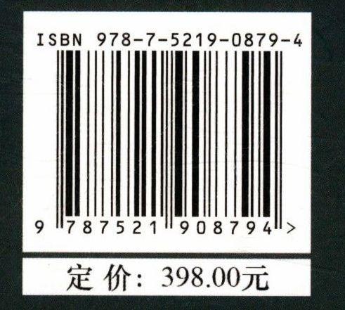 穿越祁连秘境探访熊猫家园--大熊猫祁连山国家公园甘肃省片区(精) 0879 中国林业出版社 商品图2