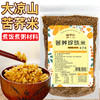阿莫苦荞米全胚芽米 商品缩略图0