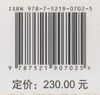 2020中国家具年鉴 中国家具协会 中国家具发展汇总 家具行业人一年一度的信息、数据等的汇总合集 徐祥楠 0702 中国林业出版社 商品缩略图2