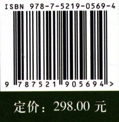 戴云山国家级自然保护区植物群落生态学研究  刘金福//郑世群//徐道炜 0569 中国林业出版社 商品图2