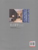 献计献策-样板房设计新技法 上 8152 中国林业出版社 商品缩略图2
