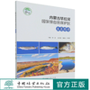 内蒙古毕拉河国家级自然保护区鱼类图谱 徐浩 1438 中国林业出版社 商品缩略图0