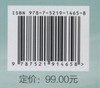 江西九连山种子植物名录 梁跃龙//金志芳//廖海红//谢宜飞 1465 中国林业出版社 商品缩略图3