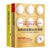 【套装2册】樊登推荐 销售就是要玩转情商系列 销售软技巧+沟通技巧 销售就是玩转情商 销售技巧和话术销售心理学营销售书籍畅销书 商品缩略图3