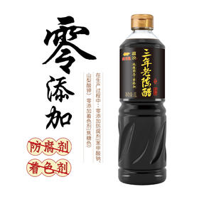梁汾三年老陈醋1L