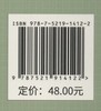 绿色乡村传播概论 冯广圣//冯菊香国家林业和草原局普通高等教育十四五规划教材 中国绿色新闻传播学丛书 1412 中国林业出版社 商品缩略图3