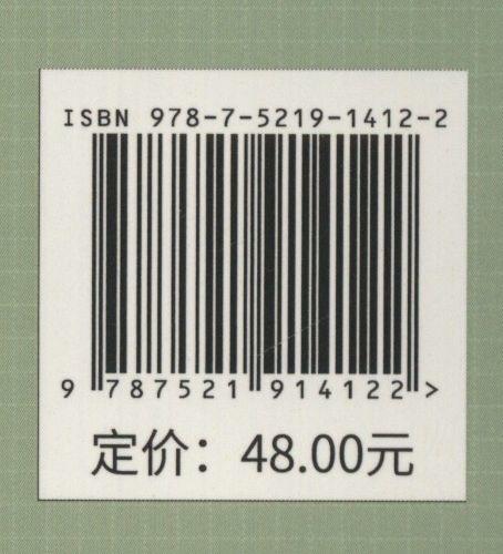 绿色乡村传播概论 冯广圣//冯菊香国家林业和草原局普通高等教育十四五规划教材 中国绿色新闻传播学丛书 1412 中国林业出版社 商品图3