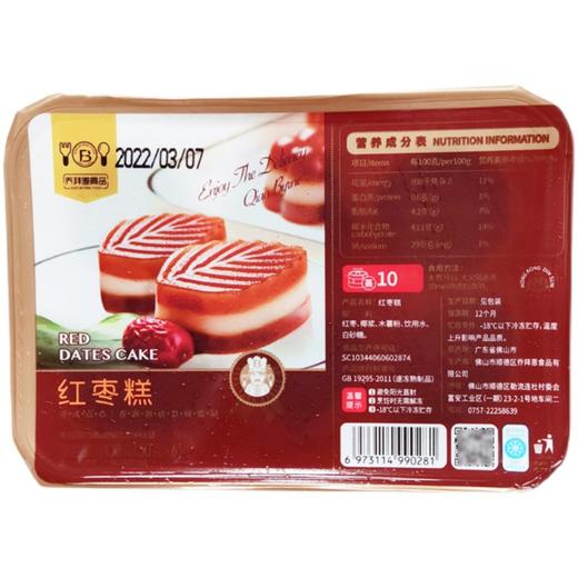 乔拜恩 椰汁红枣糕（300g）| 茶点点心 商品图0