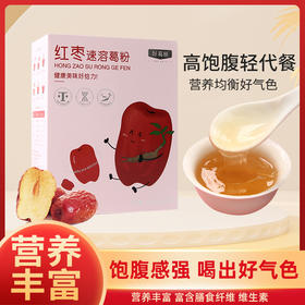 荆门 好葛丽 红枣速溶葛粉260g（20g*13袋）