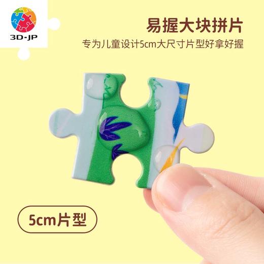 【折扣商品 不退不换】46片 儿童造型拼图 塑料拼图T1092 宇宙探索系列-侏罗纪绿洲 商品图2