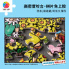【折扣商品 不退不换】4500片 平面拼图 塑料拼图H2898 Where’s Wally - 花园迷踪 商品缩略图2