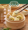 顺誉 韭菜鲜肉饺（565g）| 茶点点心 商品缩略图0