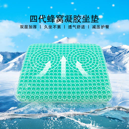 夏季清凉透气冰垫 四代蜂窝凝胶坐垫鸡蛋软垫汽车坐垫办公室椅子垫 商品图0