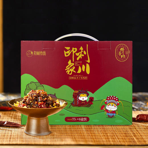 恩施勋林·硒牛坊手工牛肉干450g/盒礼盒（75g/盒*6） 商品图1