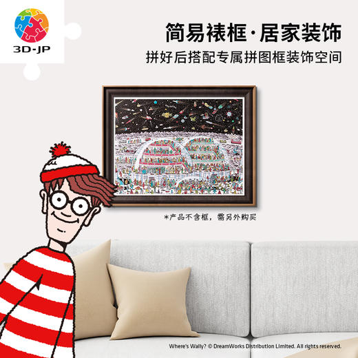 【折扣商品 不退不换】1200片 平面拼图 塑料拼图H2902 Where’s Wally - 太空日常 商品图4