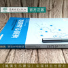 城镇生态建设 城镇设计规划指南丛书 李燃//刘少冲  0663 中国林业出版社 商品缩略图2