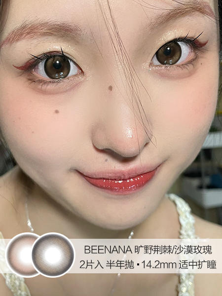 BEENANA / 旷野荆棘/沙漠玫瑰 / 美瞳半年抛 / 2片入 /  14.2mm / 适中扩瞳 商品图0