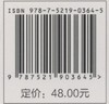 园林工程监理 第3版 十三五职业教育国家规划教材 余俊  0364 中国林业出版社 商品缩略图2