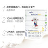荷兰进口佳贝艾特悦白3段宝宝幼儿配方婴儿羊奶粉1-3岁800g 商品缩略图1