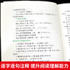 2021文言文基础知识古汉语初中语文文言文阅读理解专项训练字词典万唯中考语文试题研究七八九年级 商品缩略图2
