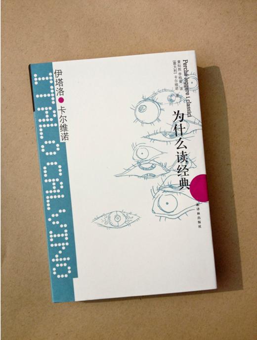 为什么读经典（36篇文章，论及31位经典作家及其作品） 商品图1