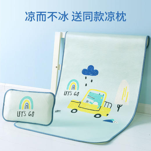 【整晚安睡 不可缺“席”】婴儿床凉席儿童冰丝席可洗新生儿宝宝小床凉席幼儿园午睡专用席子 商品图0