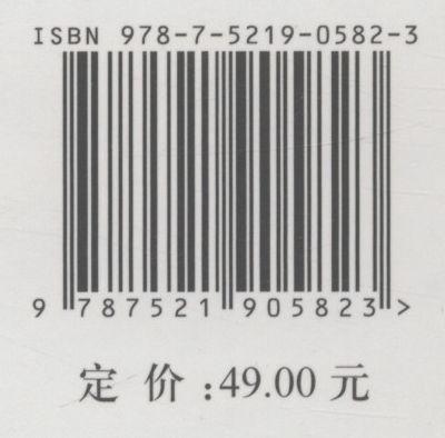 红枣 特色经济林丰产栽培技术丛书  王永康 0582 中国林业出版社 商品图2