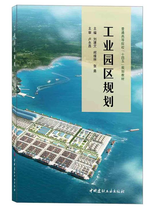 工业园区规划 商品图0