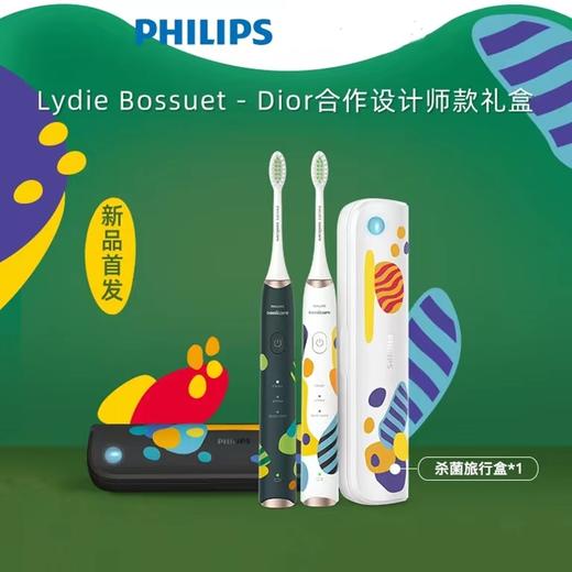 【春上新】10楼飞利浦电动牙刷成人亮白LydieBossuet—Dior合作设计师款HX2462吊牌价699元活动价549元 商品图0