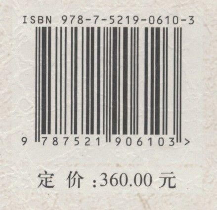 大成若缺(Ⅲ)(精)/中国古典家具技艺全书 方崇荣//朱和立//贾刚  0610 中国林业出版社 商品图2