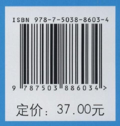 管理理论与方法 8603 普通高等教育十三五规划教材 中国林业出版社 正版畅销书 商品图2