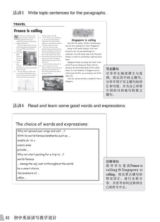 初中英语读写教学设计 商品图5