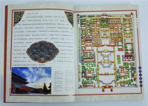 中国古建全集 皇家建筑 简装版 9217 故宫 宫殿 王府 县衙 天坛地坛 建筑设计赏析 中国林业出版社 畅销书 商品图1
