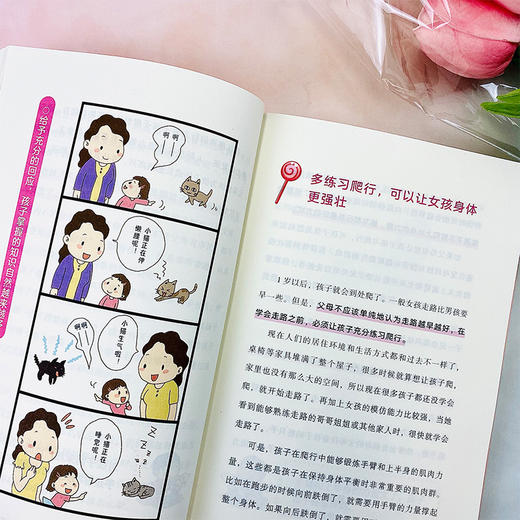 【有书专享】0~6岁决定女孩的一生 商品图7