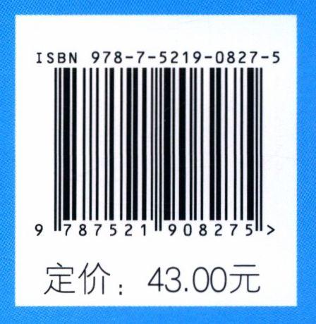 光弹性试验在桥梁中的应用 吴庆雄 0827 中国林业出版社 商品图2