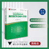 新高考数学考什么：高中数学名师大讲堂/新高考数学研究组/浙江大学出版社 商品缩略图0
