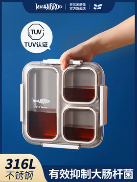 芬兰MISANBROO316不锈钢饭盒，大容量分隔学生餐盒
