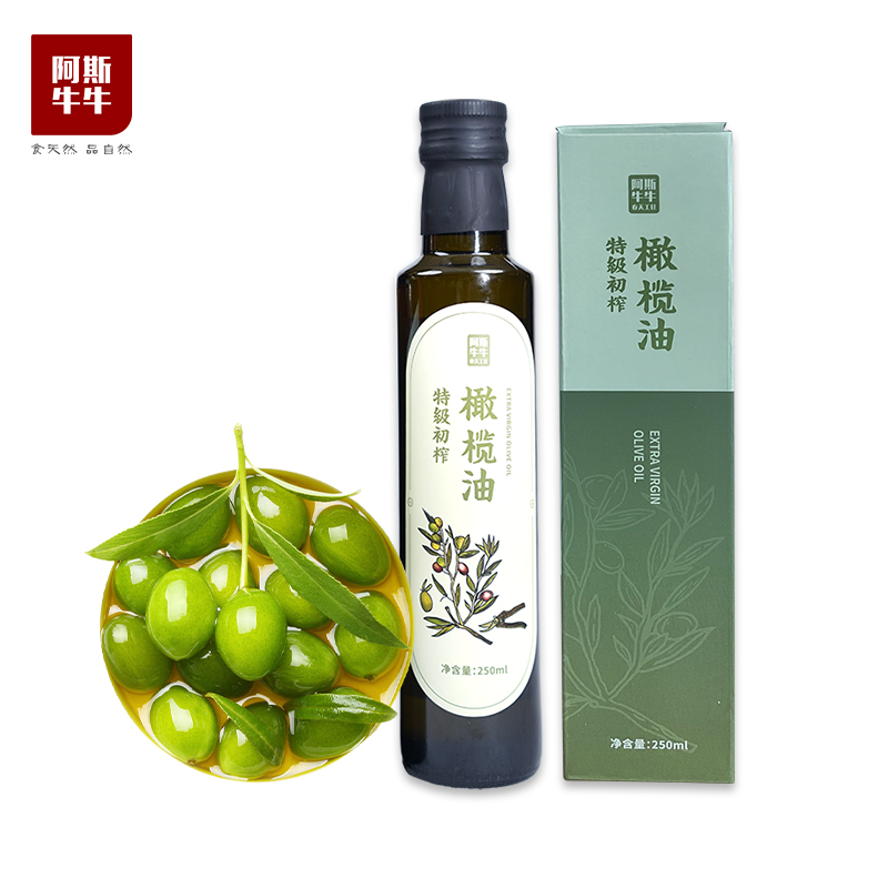【品质精选】阿斯牛牛初榨橄榄油250ml/瓶