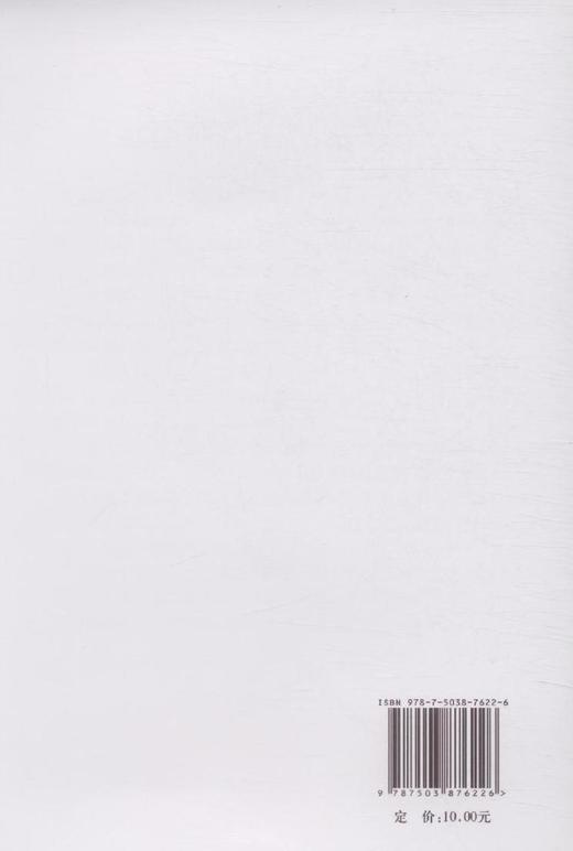 森林火险区综合治理工程项目建设标准  科技 7622 中国林业 商品图3