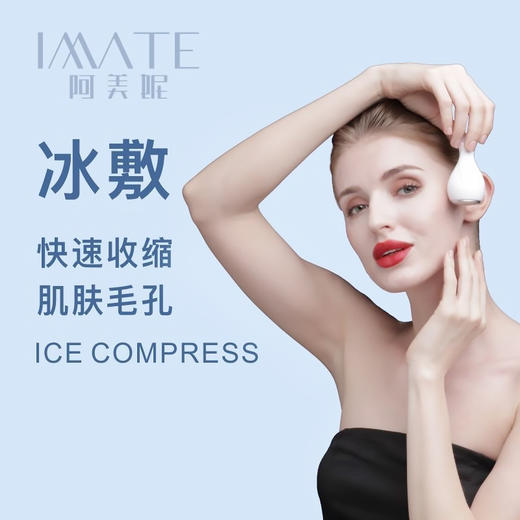 【年轻的“肌”秘】imate冷敷小冰锤，物理低温冰敷，快速收缩毛孔，缓解皮肤晒伤缓解疼痛，实现“冻龄”肌 商品图2
