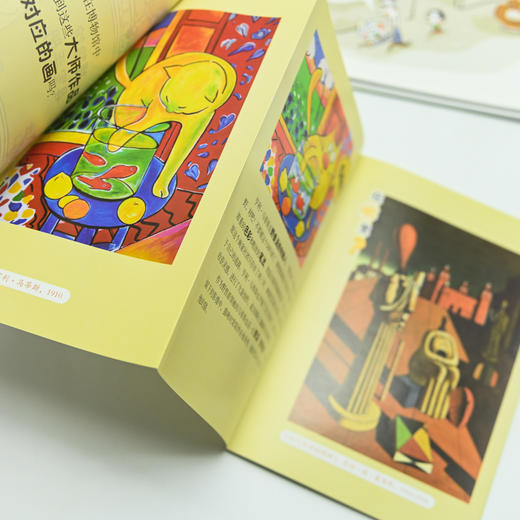 博物馆奇遇记：我的第一本趣味艺术启蒙书 商品图10