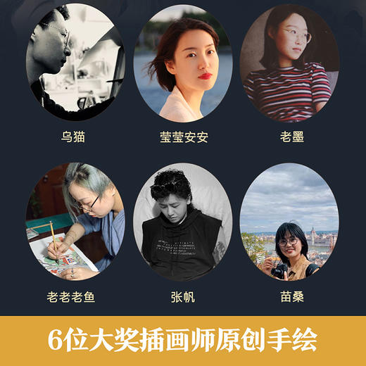 【赵健的读书日记】乐乐趣-诺贝尔文学奖得主经典童诗绘本 共六册 商品图4