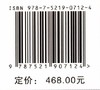 中国迁地栽培植物志(大戟科)(精) 宁祖林//肖春芬 0712 中国林业出版社 商品缩略图2