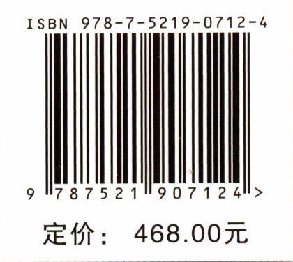 中国迁地栽培植物志(大戟科)(精) 宁祖林//肖春芬 0712 中国林业出版社 商品图2