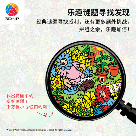 【折扣商品 不退不换】4500片 平面拼图 塑料拼图H2898 Where’s Wally - 花园迷踪 商品图1