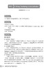 初中英语读写教学设计 商品缩略图1